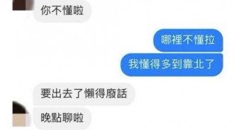 女兒炫耀男友要帶他去看夜景，男人才懂男人~ 老爸一眼看出貓膩，一句話壞女兒好事