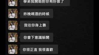 學弟真的太誠實了