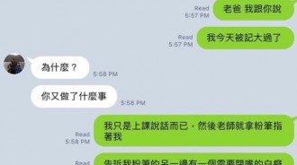 連爸爸都感到驕傲的一句話