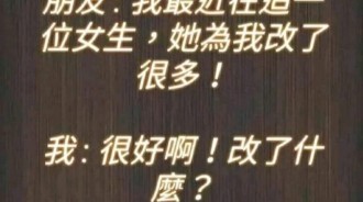真的改了很多