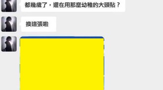 這頭貼果然成熟...