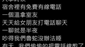 真正的魯蛇原來是....