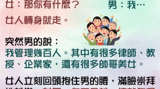 這個男生到底是做什麼可以管理這麼多厲害的人?!
