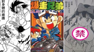 爛尾的《四驅兄弟》，以及被時代淘汰的日本漫畫家