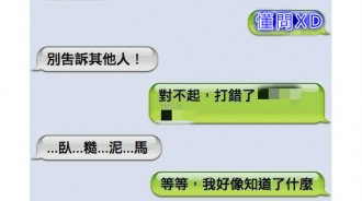 我不是故意要套你的話