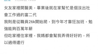 交往了七年的白富美女友，竟然敵不過一顆鑽戒！