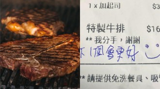 外送牛排在備註寫下「我分手了，謝謝」沒想到鬧出了個大烏龍！