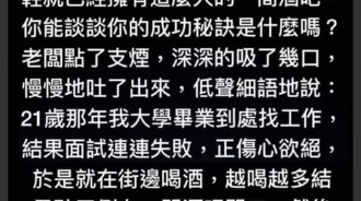 我還以為是什麼勵志的故事
