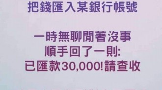 不可能有那麼笨的詐騙集團吧