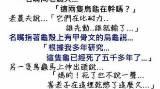 原來這故事是在告訴我們........