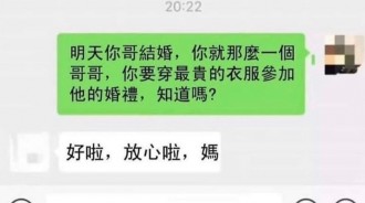 史上最義氣相挺的弟弟...但新娘不同意