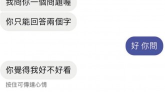 孬看已經落伍了