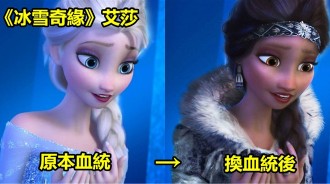 網友惡搞「當迪士尼公主不再是白皮膚」換了血統依然那麼美麗！