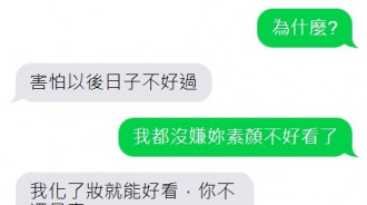 請你認清現實