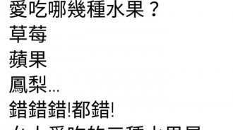 女人都愛這三種水果...沒有例外