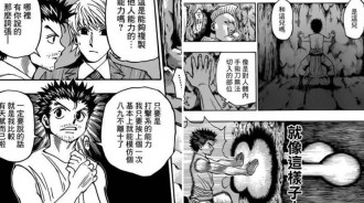 全職獵人：金唯一一次念能力表演，簡直就是教科書式的演示！