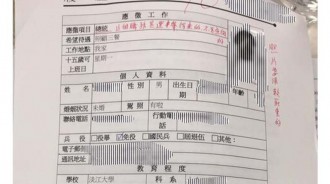 史上最扯履歷...內容都在唬爛