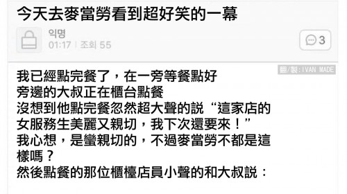可愛的小故事
