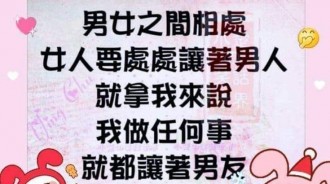當女人的請好好筆記