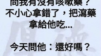 原來咳嗽可以吃瀉藥