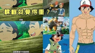 《精靈寶可夢》，小智搬不動大樹遭網友調侃，官方又吃設定了