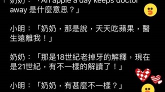阿嬤有跟上時代喔
