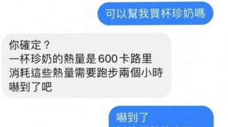 一杯珍奶竟然有600大卡....