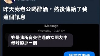 再醉都還是要有求生慾