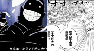 海賊王800年前的歷史，20個國家打敗「神之國」，巨大王國覆滅