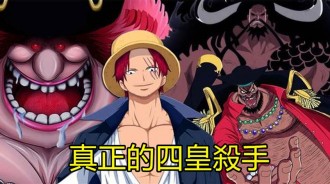 海賊王：他才是四皇殺手，挑戰過三個四皇，戰績1勝2平從未敗過