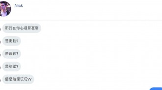這樣到底算什麼?