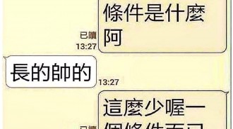 中文字的奧妙!