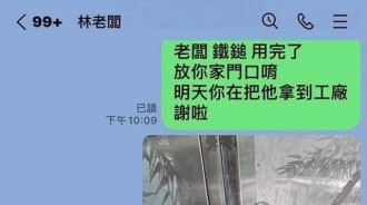 你明天不用來上班了