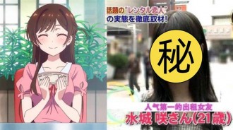宅男錢好騙？體驗6個小時3300日元的出租女友，網友：最後他好可憐哦~