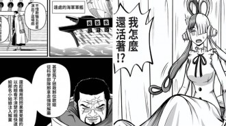 海賊王RED后續：黃猿救了烏塔一命，海軍跟香克斯一起欺騙五老星