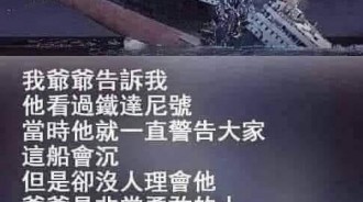 爺爺真的會被討厭