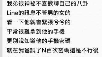 想偷窺手機，用siri解鎖手機....
