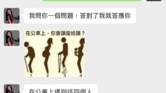 選我正解
