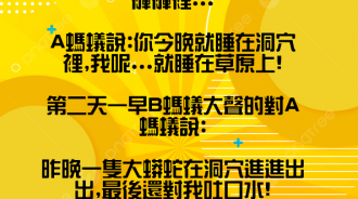 草原真的很危險