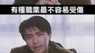 最安全的職業