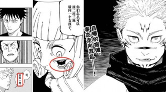 第二個兩面宿儺出現，可以解除五條悟封印，條件是幹掉15指大爺，五條悟：我謝謝你