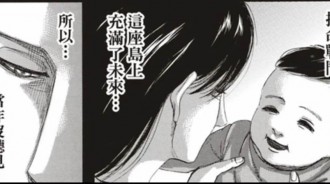 《進擊的巨人》最終卷加更，三笠嫁人生子，巨人之力並沒有消失！