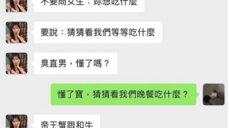 直男跟妳想的絕對不一樣