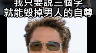 鋼鐵人也招架不住....