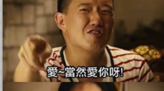 社會在走,求生慾要有