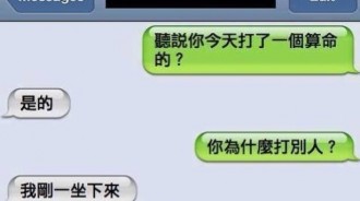 算命師不打不行