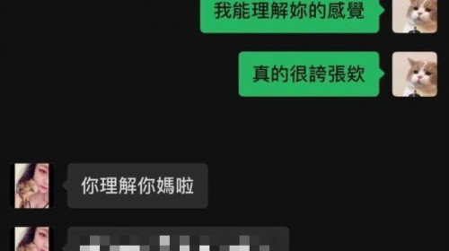 塑膠做的閨蜜