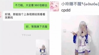 佔便宜的最高境界！妹子找賣家試穿COS服後拉黑，當自己作品發圈炫耀