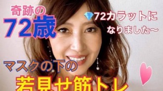 「老奶奶」在街頭常被搭訕！帶孫子出門被誤認母子　「看到凍齡美貌」網驚呆：根本不信她72了