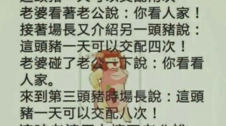 老公真的被逼急了